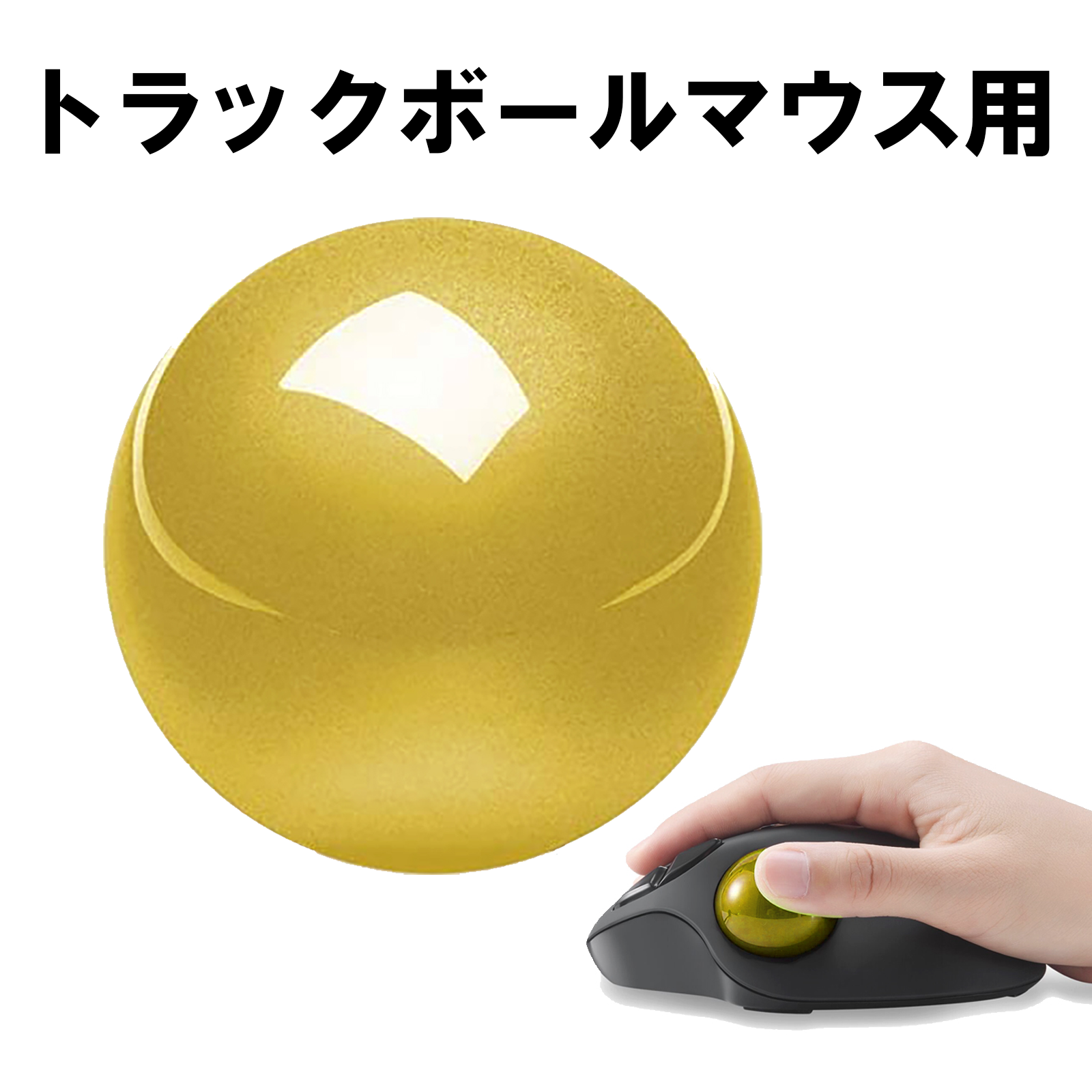 trackballThumbnailimage_f09c98