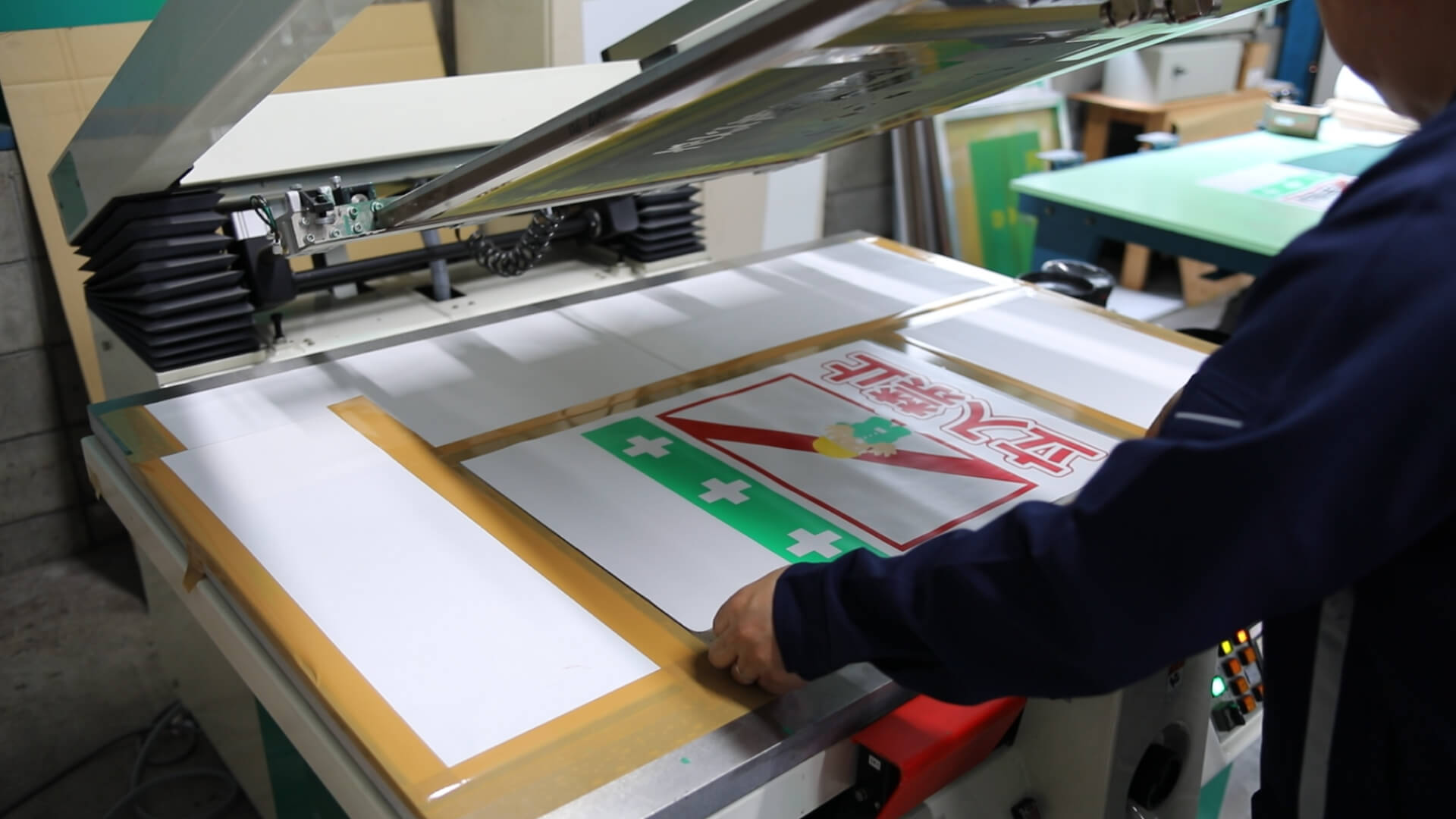 シルクスクリーン印刷 - 株式会社フェニックスインダストリー 名古屋