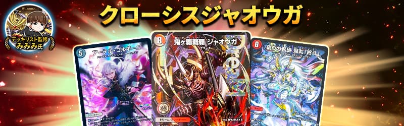 デッキセットが必ず当たる!!大人気オリパ『カーナベルハイパーデッキ