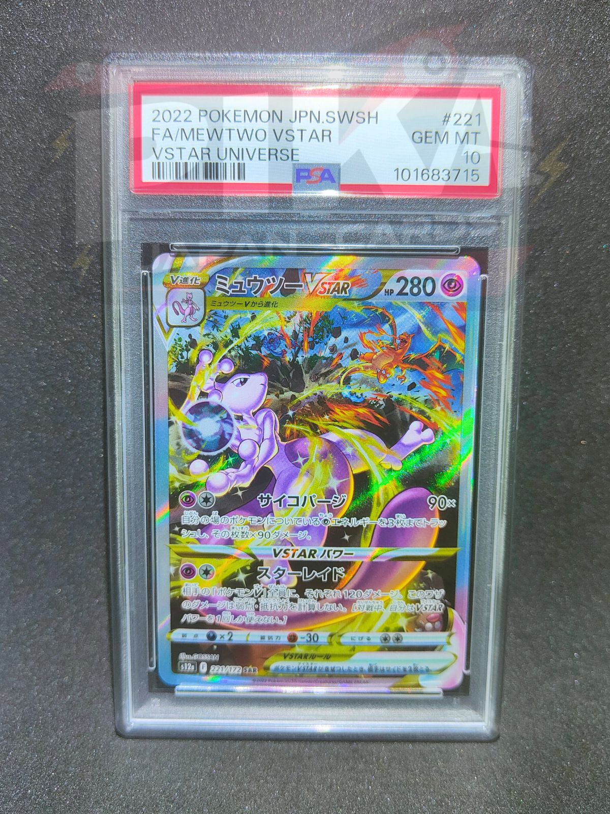 Pokémon card PSA 10 Mewtwo VSTAR 221/172 s12a VSTAR Universe JAP