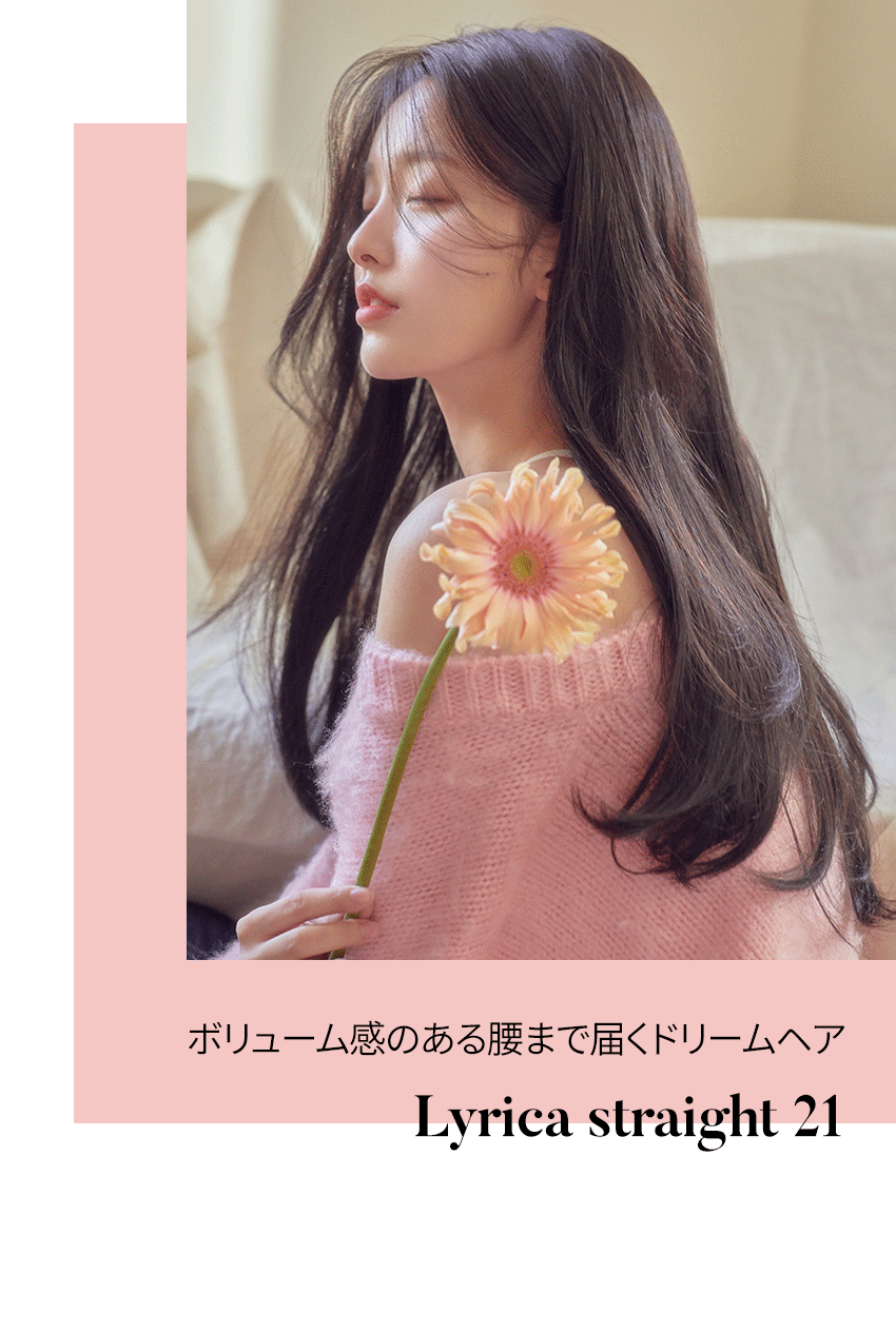 手植えフルウィッグ) リリカ ストレート (モースト原糸)