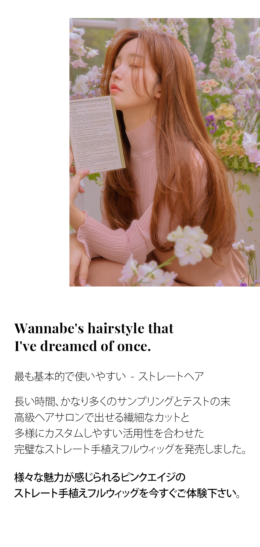 手植えフルウィッグ) アリス ストレート (モースト原糸)