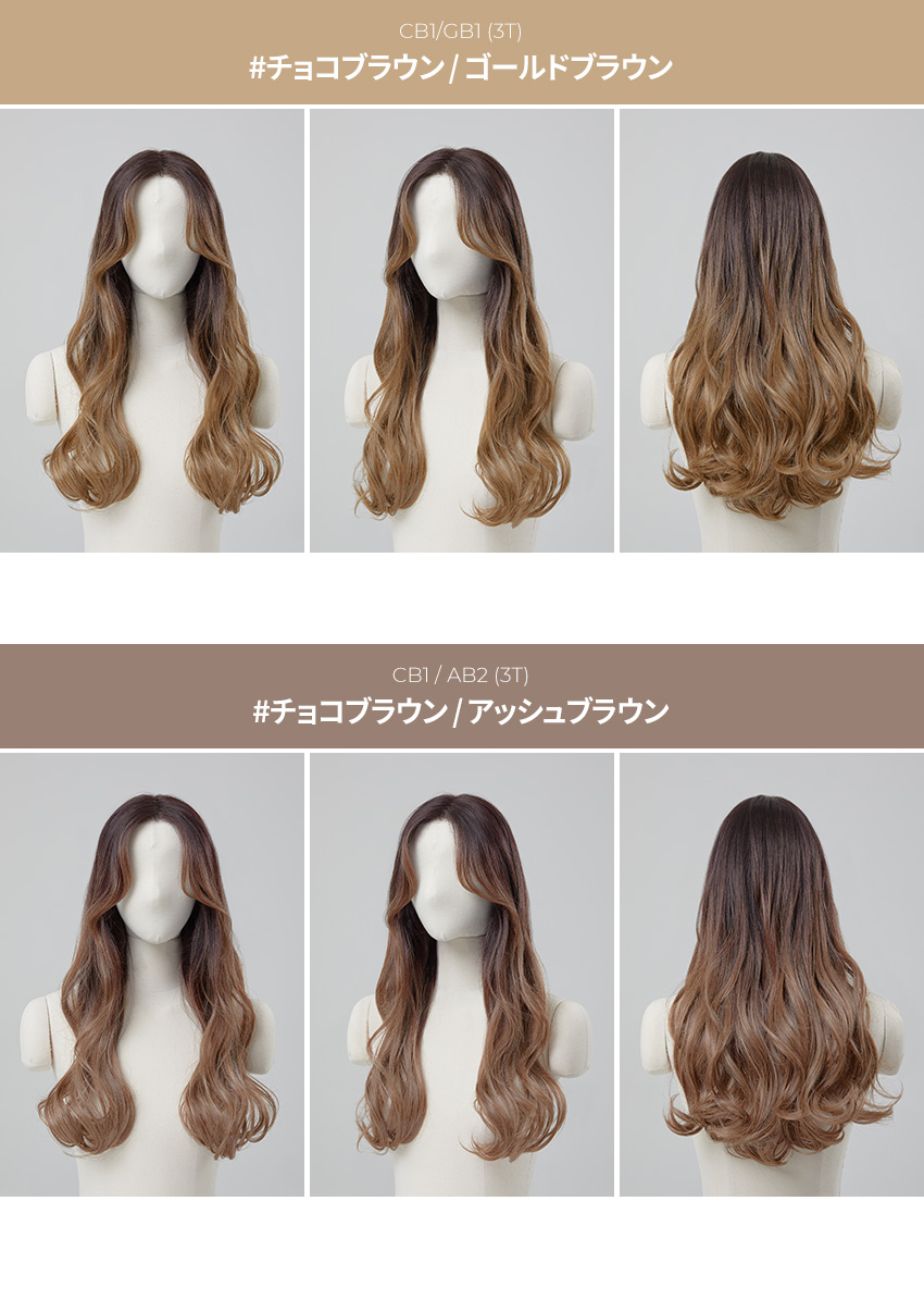 手植えフルウィッグ) オンブレ グレース ロングウェーブ (モースト原糸)