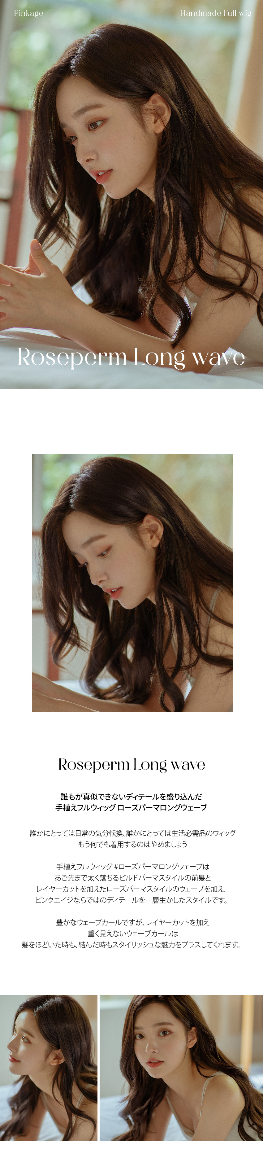 手植えフルウィッグ) ローズパーマロングウェーブ(モースト原糸)