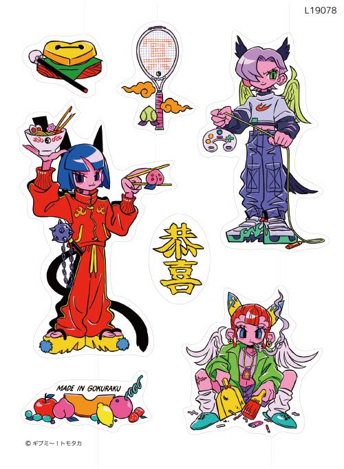 東風（L19078） by ギブミ〜！トモタカ ｜ピタリンシール – ピタリン