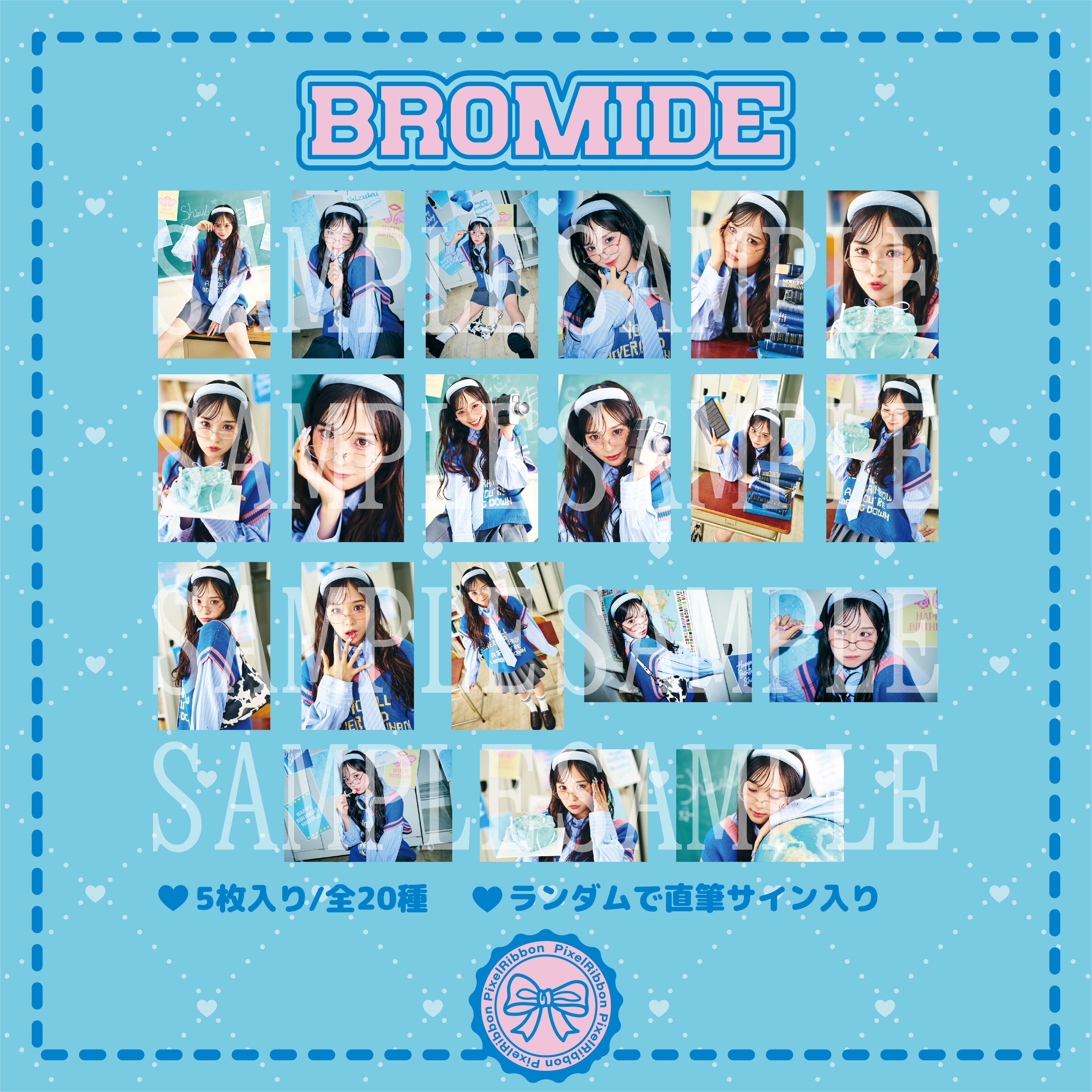 葉山雫生誕祭2026】ランダムブロマイド – Pixel Ribbon