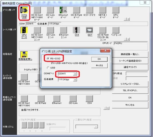 基礎編 三菱シーケンサ（FX2N) USBでパソコンに接続(GX-Works2