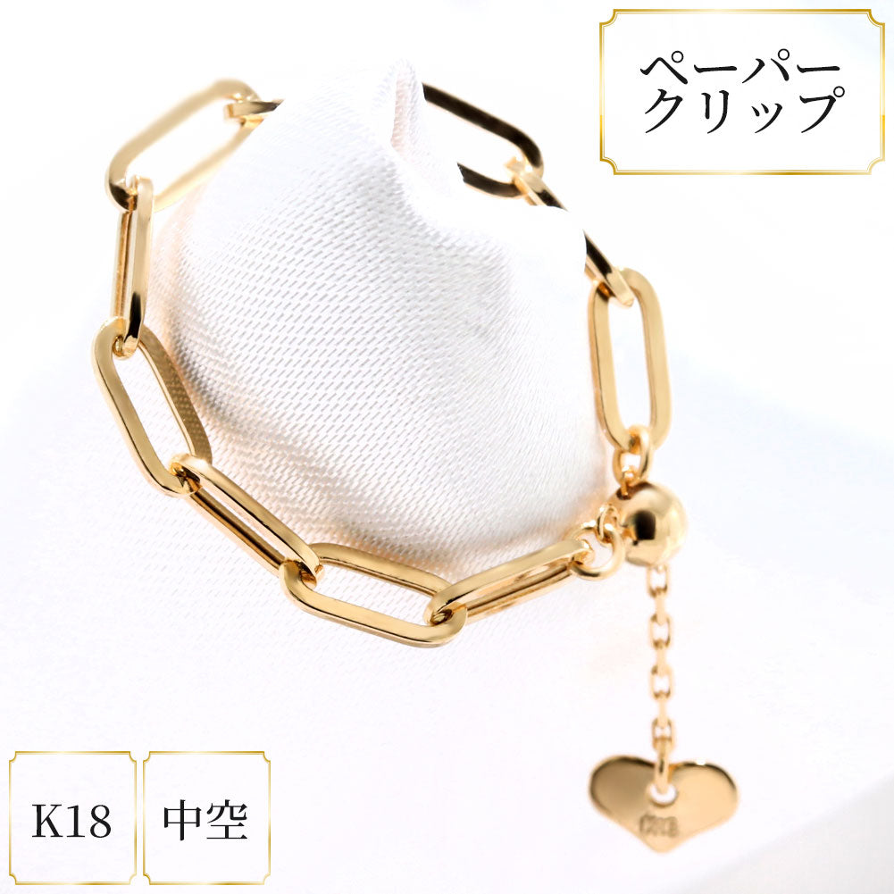 チェーンリング K18 イエローゴールド 中空 指輪 ペーパークリップ