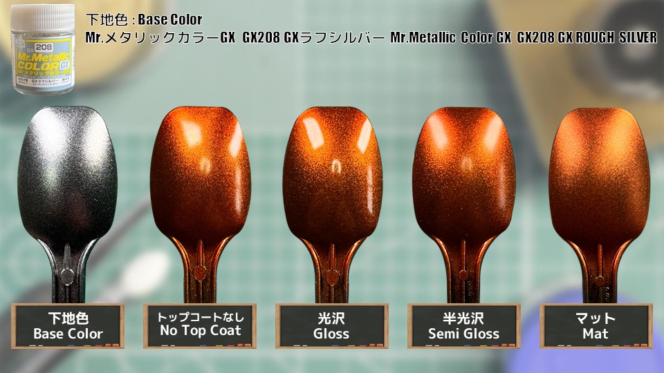 Mr.クリアカラーGX GX106 GXクリアオレンジ 基本色を14種類のシルバー