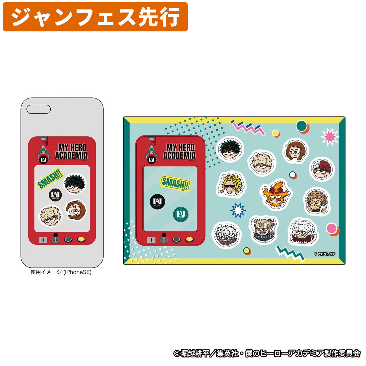 PochiMart】【ジャンフェス先行】僕のヒーローアカデミア ジロリだらけ