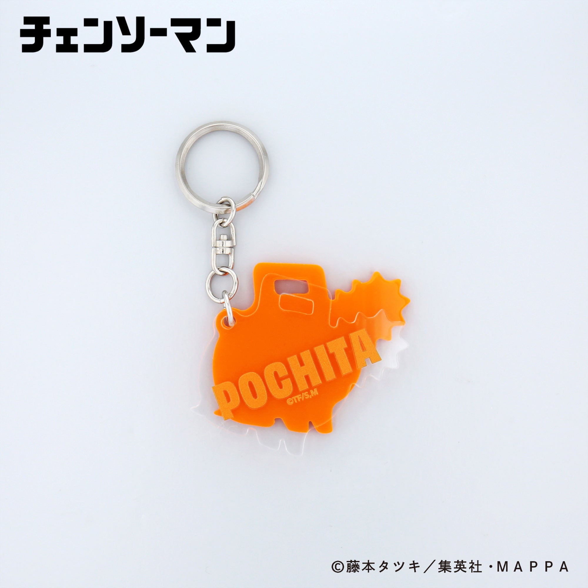 チェンソーマン/シルエットカラーアクリルキーホルダー【ポチマート】