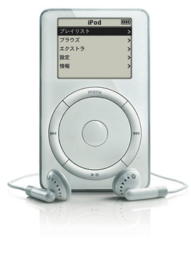 第1世代iPod（1st Gen.）の製品仕様:Pod Selection