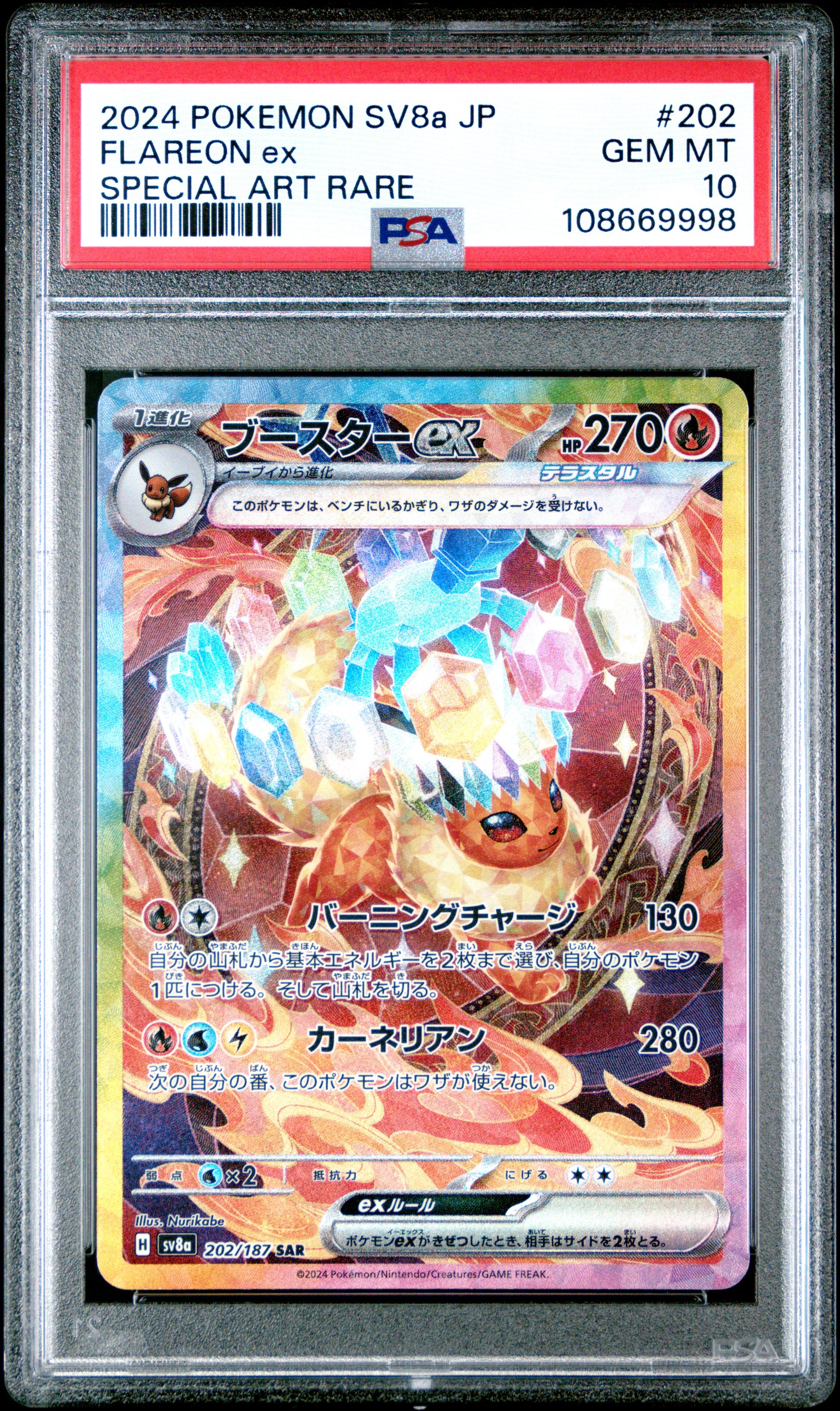 FLAREON EX 202/187 PSA 10 POKEMON SV8A TERASTAL FESTIVAL 2024 JAPANESE