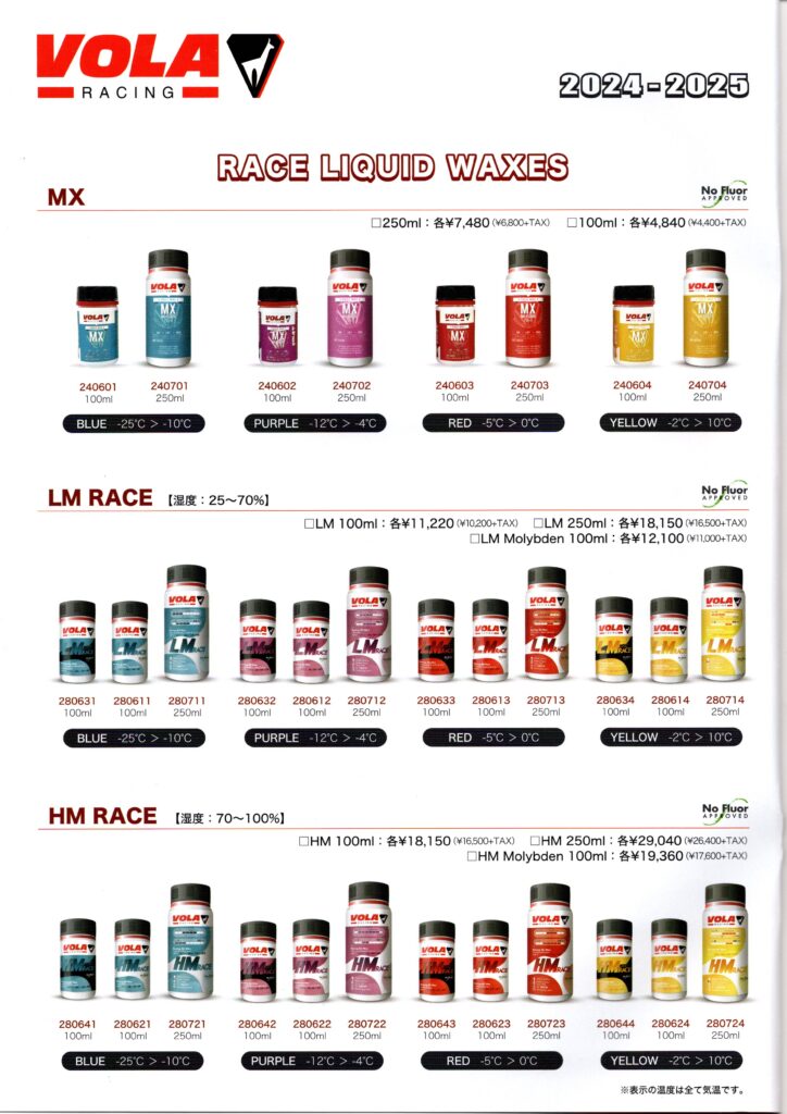 VOLA スキー・スノーボードのリキッドワックス 販売ページ 2025-2026