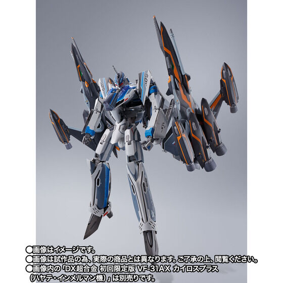 DX Chogokin VF-31AX Kairos Plus (Hayate Immelmann) Super Ghost set