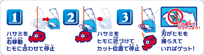 バーバーカット・アニバーサリー ｜ クレーンゲームの製作なら全国の