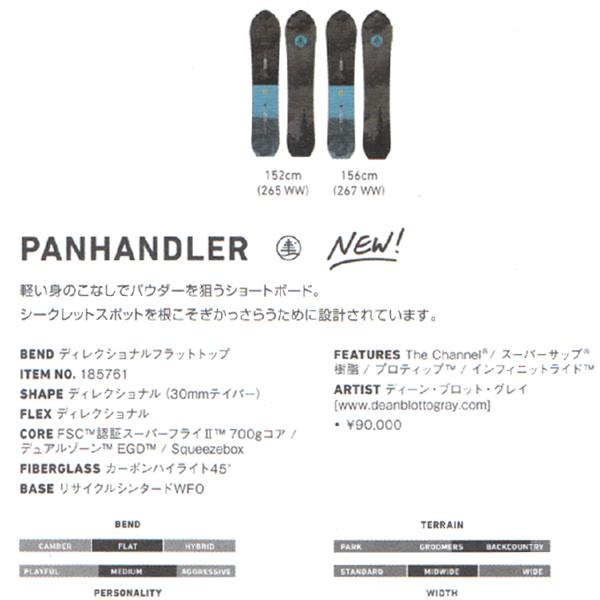 BURTON 2018 model Family Tree PANHANDLER メンズボード | プロボード