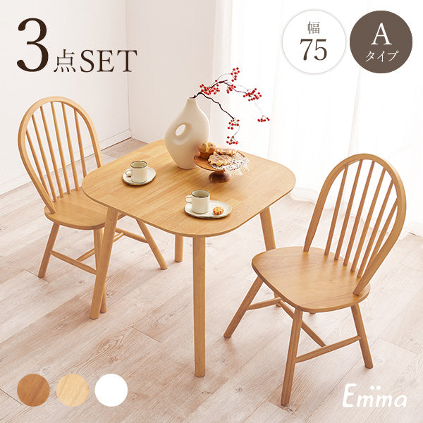 2人用ダイニングセット [幅75] (正方形テーブル+ウィンザーチェアA