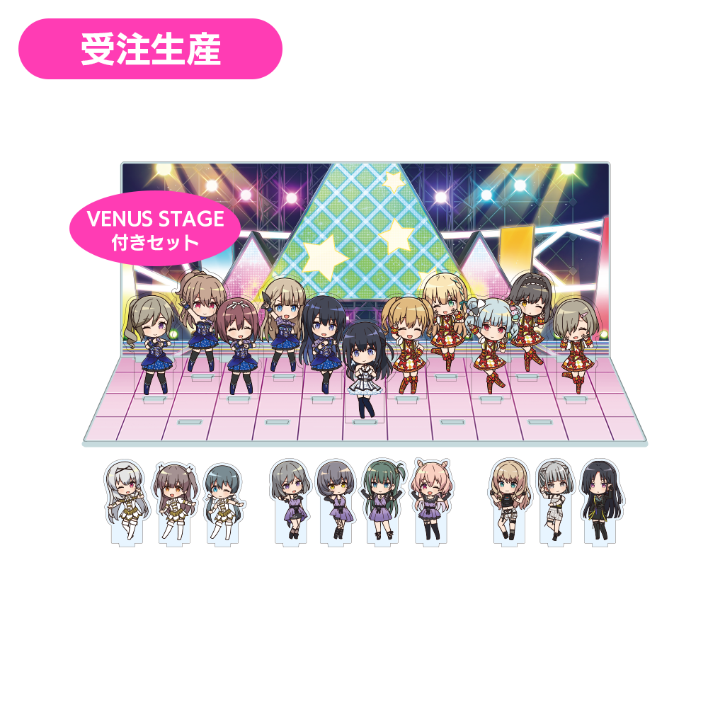 受注生産】ステージアイドル アクスタコレクション【全21種