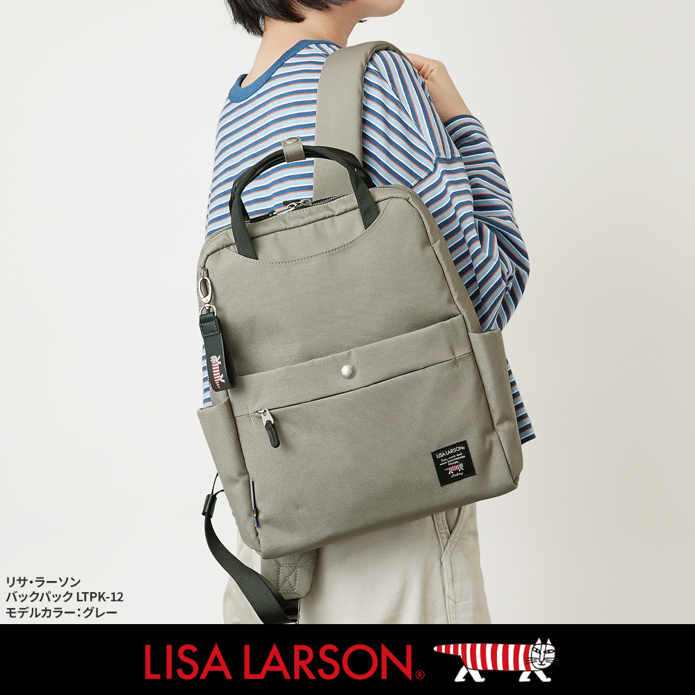 LISA LARSON(リサラーソン)可愛いのに機能的、マイキーと一緒お出かけ