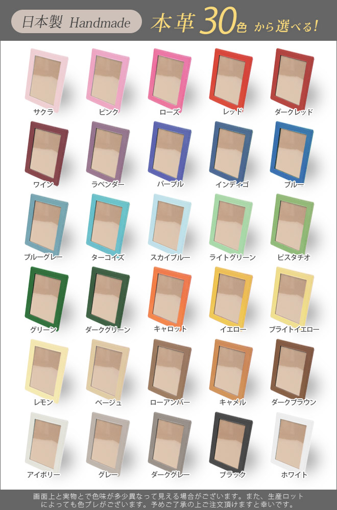 L判・1面オープン型】本革 フォトフレーム 【ヴァリアスカラー】 L版