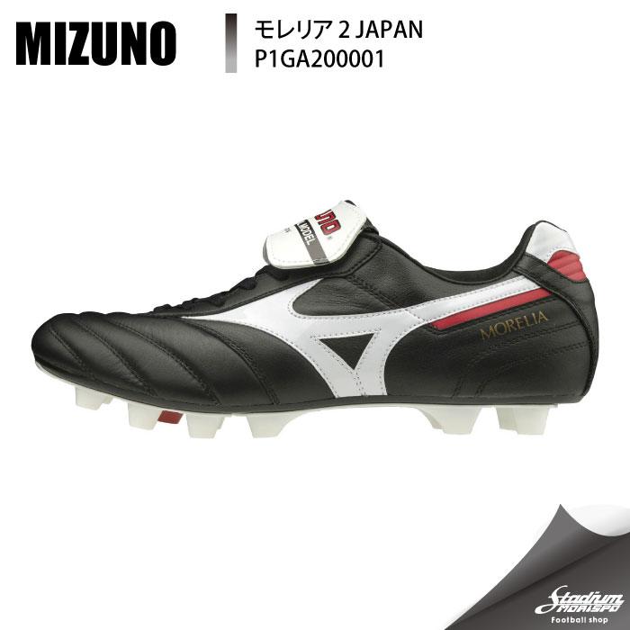 MIZUNO ミズノ モレリア2 JAPAN P1GA200001 ブラック×ホワイト