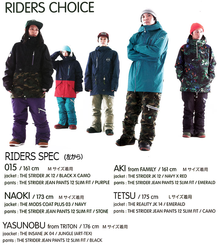 REW スノーボードウェア 15-16