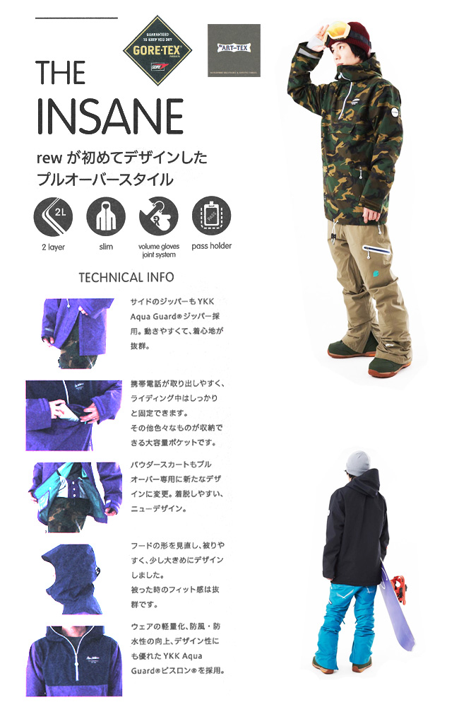REW スノーボードウェア 15-16