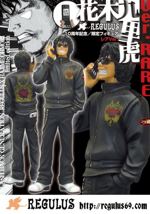 レグルス 10周年記念限定 フィギュア