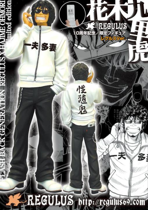 レグルス 10周年記念限定 フィギュア