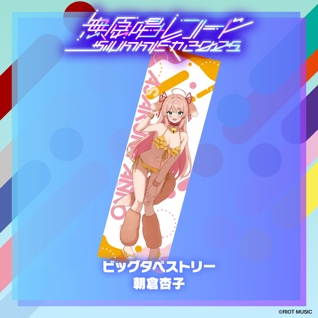 無原唱レコード SUMMER 2025 ビッグタペストリー – RIOT MUSIC