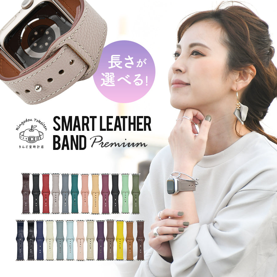 アップルウォッチ バンド 革 レザー バンド ｜eple スマートレザー