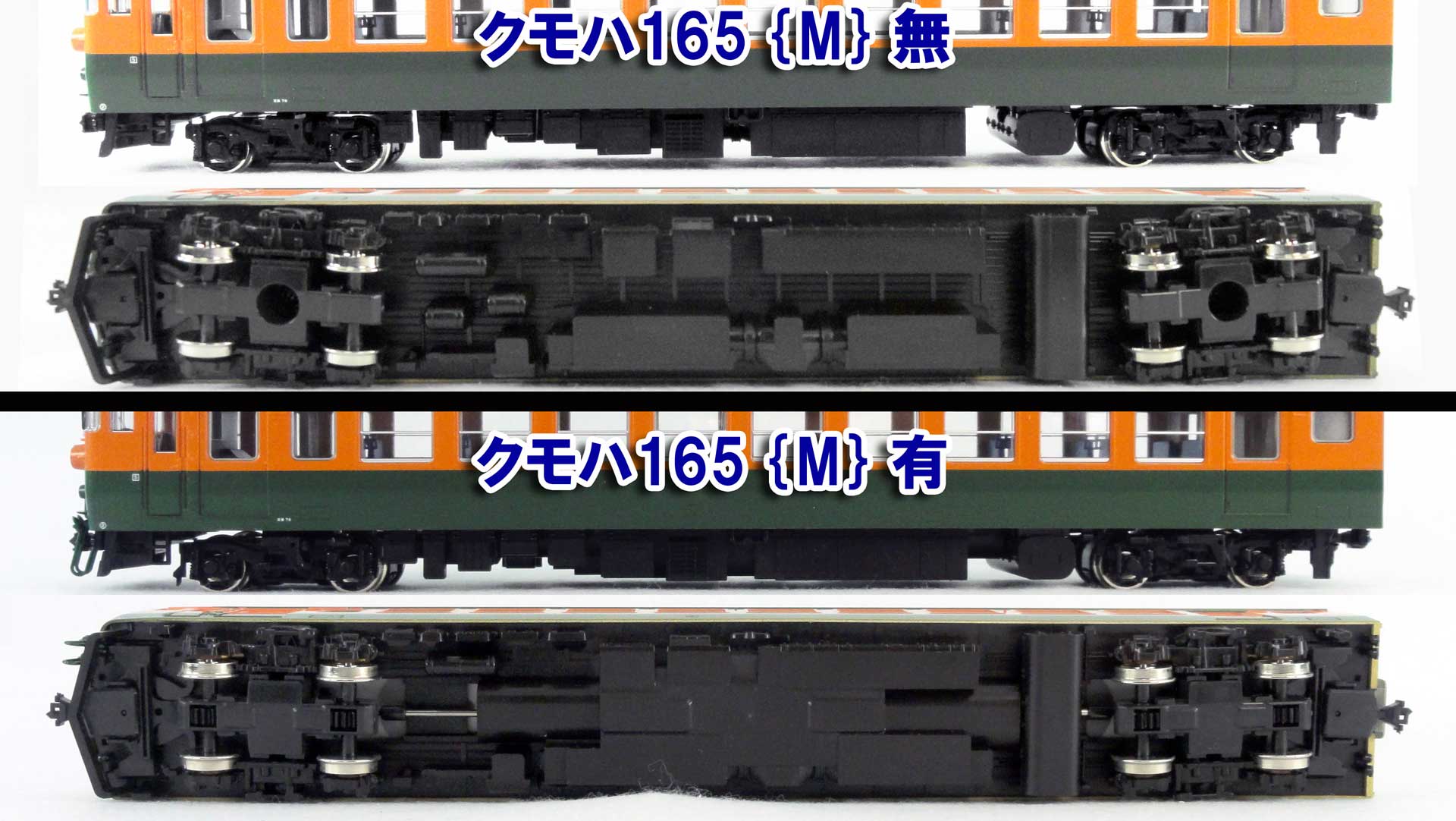 KATO HO】165系低屋根3両セットと【KTM】EH10量産型キット【HO】: 三次