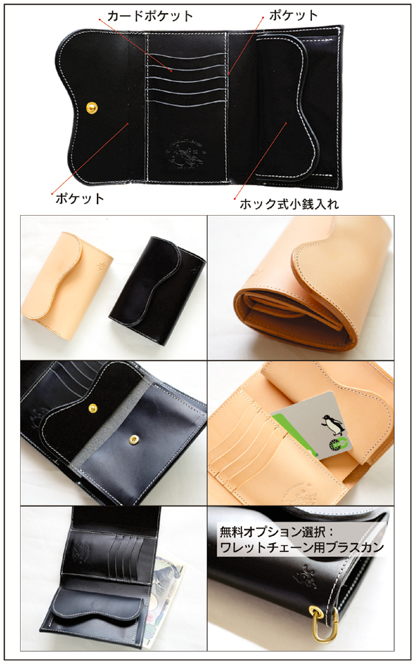 送料無料商品】革蛸謹製 ミドルウォレットTYPE-W- ヨーロピアンサドル