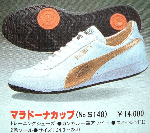 プーマ マラドーナカップ | 大人が懐かしむ昭和のサッカースパイク