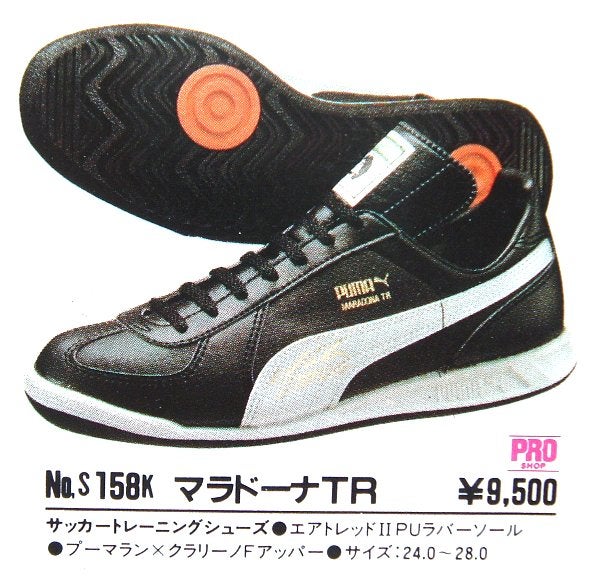 プーマ マラドーナTR | 大人が懐かしむ昭和のサッカースパイク