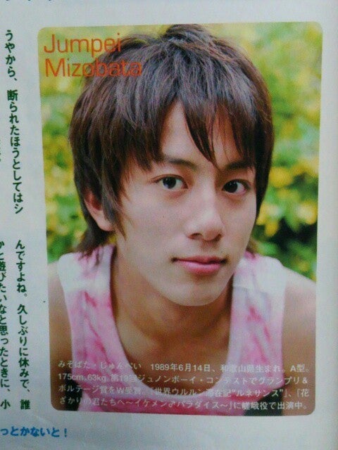 溝端淳平 直筆 写真 ポラロイド チェキ JUNON ジュノン 溝端淳平 直筆