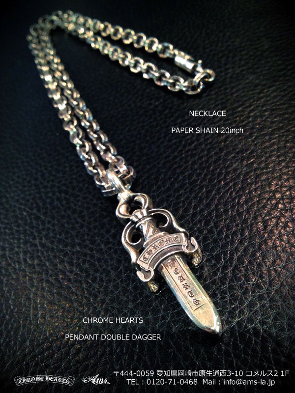 CHROME HEARTS/クロムハーツ・ペンダント & ネックレスチェーンのご
