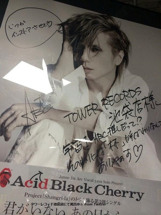 響き合う関係～サイン入りポスター☆ | soGood night.☆.。.:*・゜