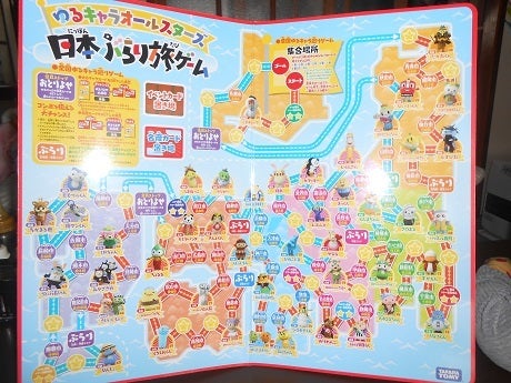 ゆるキャラオールスターズ 日本ぶらり旅ゲーム♪ | ないりっくん