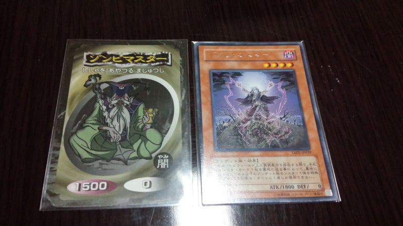 トップ製菓 ゆうぎおうカードガム | yuikentaの部屋 ～遊戯王コンプ