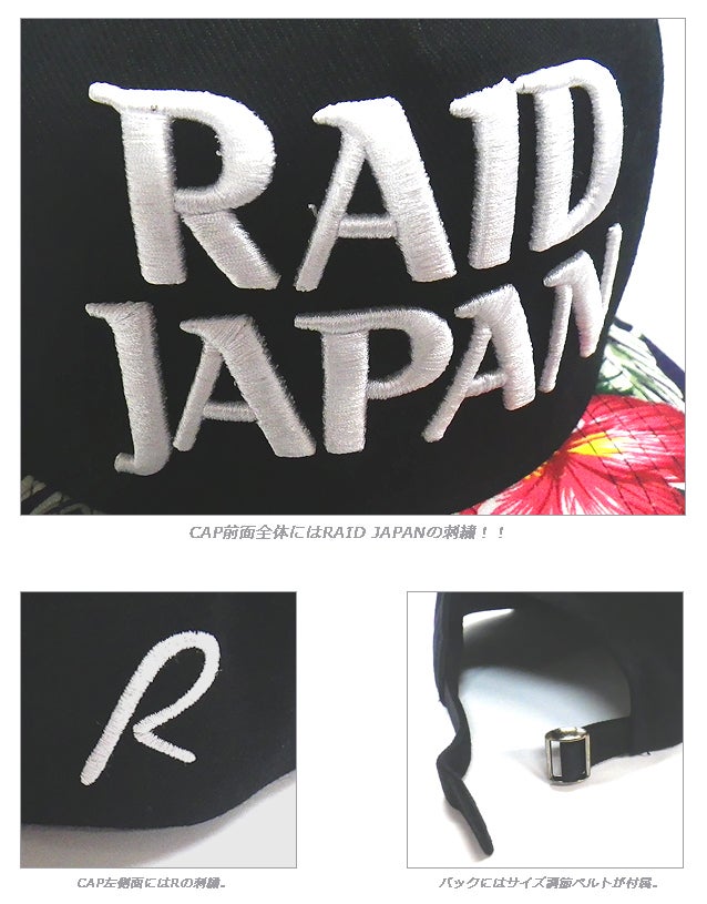 RAID JAPAN/RJ オフィシャルキャップ2015通販開始です！ | BACKLASH