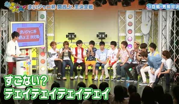 まいど！ジャーニー 7月26日 関西Jr.王決定戦 | しめちゃんって