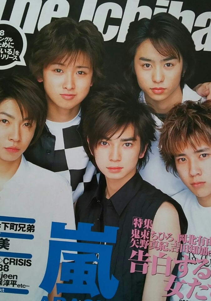 2002年夏のコンサートが終わって怖いもの | まみたんの「大野智くんの