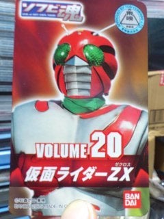 ソフビ魂⑳ 仮面ライダーZX | 特撮しか食さない男のブログ