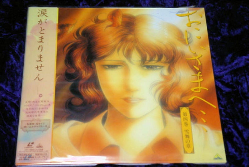 おにいさまへ…』Ⅱ | ikekatのブログ