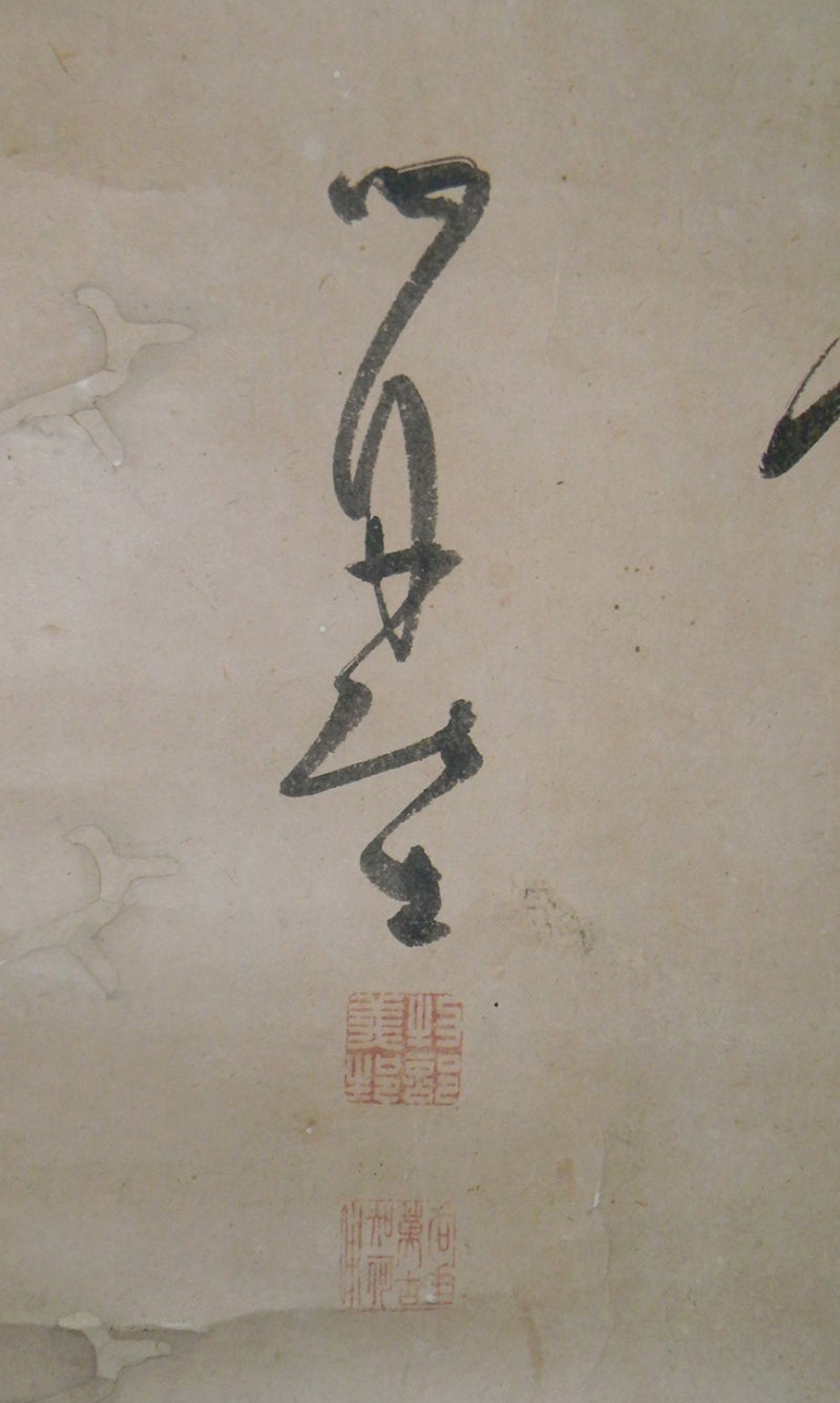 勝海舟 二行書：掛軸 | 野崎淳之介 『玉石混淆 美術館』 blogsite