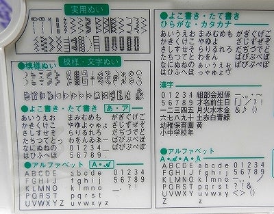 ご質問にお応えして・・・シンガーのFAIRYLANDってどんな刺繍