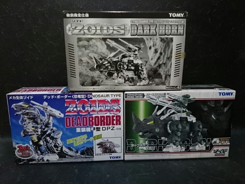 黒くくすんだ暦を新に書き直す | ZOIDS SHOP ～細目な店長の店