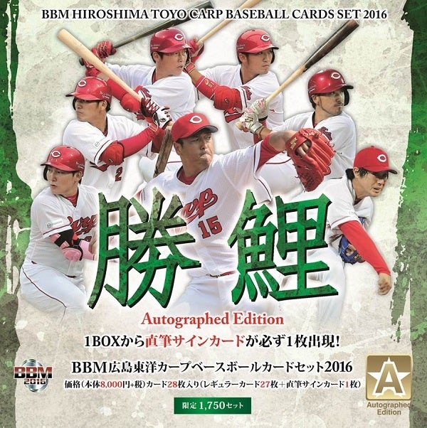 広島東洋カープ 中村恭平 #22 直筆サインボール 2025年最新】Yahoo